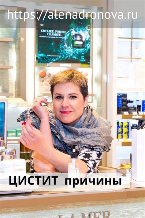Цистит. Причины