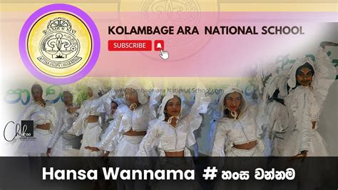 Hansa Wannama හංස වන්නම Fusion Dance Sri Lanka Kolambagearamaha