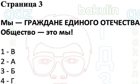 ГДЗ тесты по окружающему миру 4 класс Плешаков, Новицкая, Назарова ...