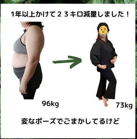 「どうにかこうにか食べて痩せたい！」1年かけて 23kgの大減量に成功した女性の「太らない暮らし」 サンキュ！