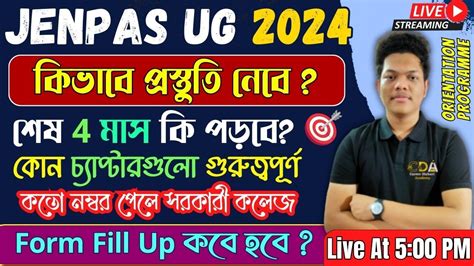 JENPAS UG 2024 Form Fill Up Date ANM GNM Form Fill Up 2024 JENPAS