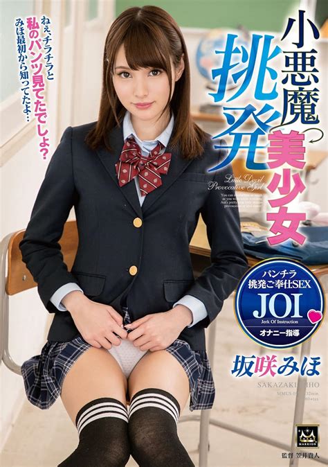 Jp 小悪魔挑発美少女 坂咲みほ Marrion [dvd] 坂咲みほ 笠井貴人 Dvd