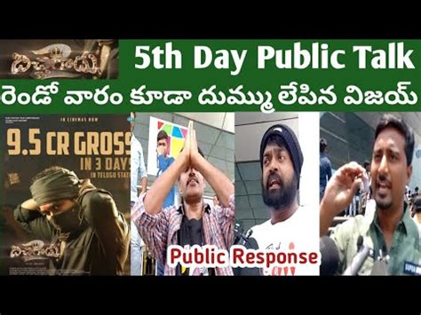 Bichagadu Movie Th Day Public Talk Bichagadu Movie Review Anv