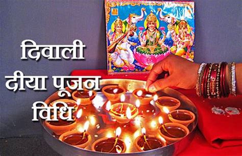 Dhanteras Puja Vidhi in Hindi, English, Gujarati, Marathi (Lakshmi Puja ...