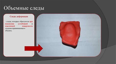 Трасология. Виды следов - презентация онлайн