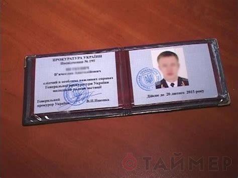 Образец Удостоверения Мвд - ultimatevolume