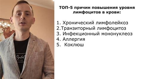 ТОП-5 причин повышения уровня лимфоцитов в крови. - YouTube