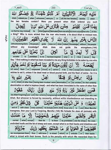 Holy Quran Para 8 9 Equranacademy