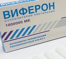 Виферон свечи: инструкция по применению для детей и взрослых