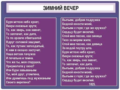А.С. Пушкин «Зимний вечер» - презентация онлайн