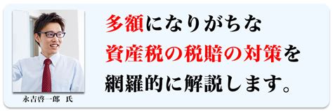 「月刊 提案型税理士塾」vol81（2023年1月号）資産税関連の税理士賠償責任と対策