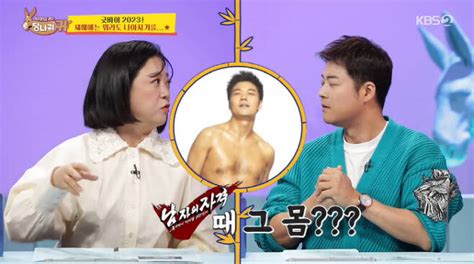 더쿠 살 빼고 건강한 팜유즈전현무·박나래·이장우 바디프로필 도전 선언 Sc이슈