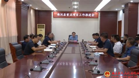 我县召开重点项目工作推进会 政务要闻 曲沃县人民政府门户网站