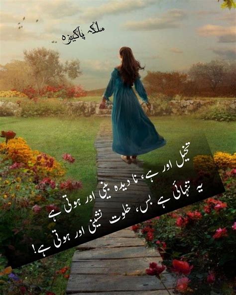 Very Deep Quotes Urdu Poetry Favorite Movie Posters Movies Quick