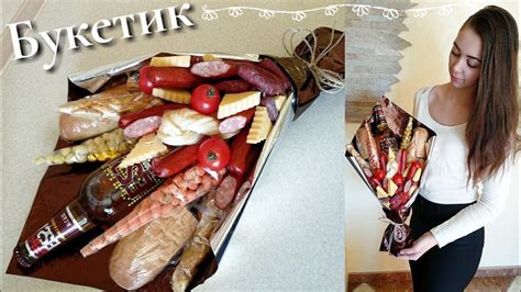 Як зробити мужской букет з ковбаси та пива своїми руками. Male bouquet ...