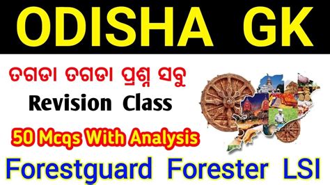 Odisha Gk Mix Questions Odisha Gk Marathon Class Odisha Gk Questions