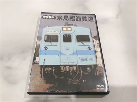 Yahooオークション 鉄道前面展望dvd 「徹底解説 水島臨海鉄道」