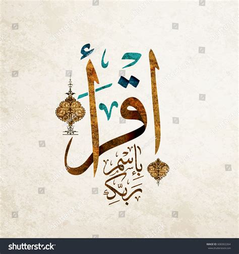 32++ Iqra calligraphy ideas in 2021 | Best Calligraphy Images