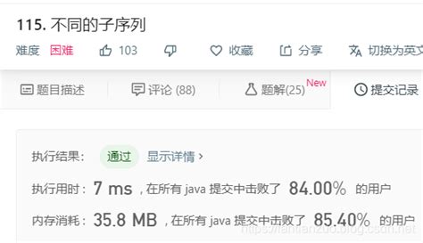 Leetcode115 不同的子序列 Csdn博客