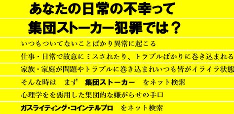 【急募】ストーカー行為等の規制等に関する法律施行令の一部を改正する政令案」等に対する意見の募集 Npo団体 全国人権擁護・組織犯罪対策センター