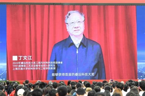 上海交通大学纪念建校127周年大会举行上海交通大学校友大学新浪新闻