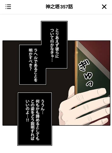 ヒバhiba On Twitter ラヘルも夜との賭け自体は諦めてもよかったんだと思うんだけど、私は夜ラヘの民なのでラヘルがクンに復讐