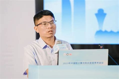 学会动态丨2023年中国粒计算与知识发现学术会议在厦门成功举办 聚展