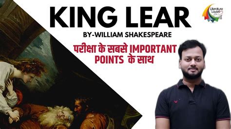 King Lear By William Shakespeare Youtube