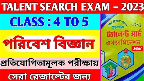 Talent Search Exam Question Paper Poribesh Bigyan Class To