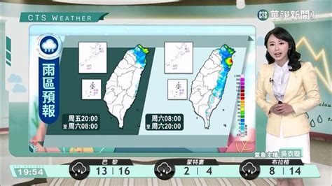 東北季風北東濕涼易雨 南方雲系中南雲多飄雨 華視新聞 Line Today