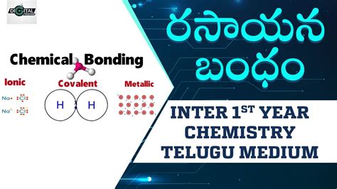 Chemical Bonding రసయన బధ Chemistry Class In Telugu Inter 1st