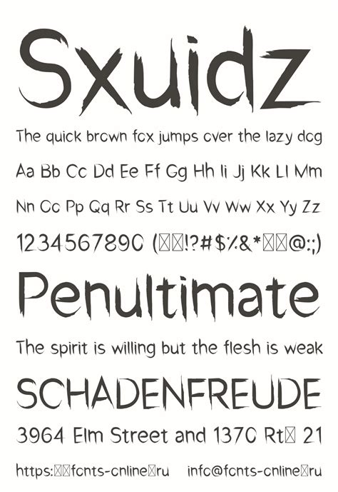 Sxuidz шрифт