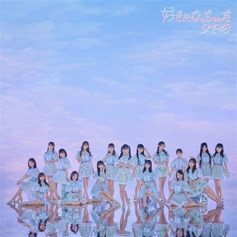 Ske48「好きになっちゃった」劇場盤ジャケット Ske48ニューシングルのタイトル＆センター発表、ジャケ写やmvも公開 画像・動画