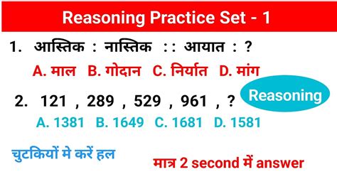 Reasoning रजनग part 1 reasoning short trick in Hindi for