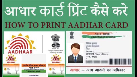 Adhar Card Print Download Aadhar Through Umang Points To Remember