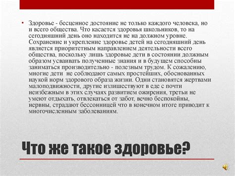 Я выбираю здоровье! - презентация онлайн
