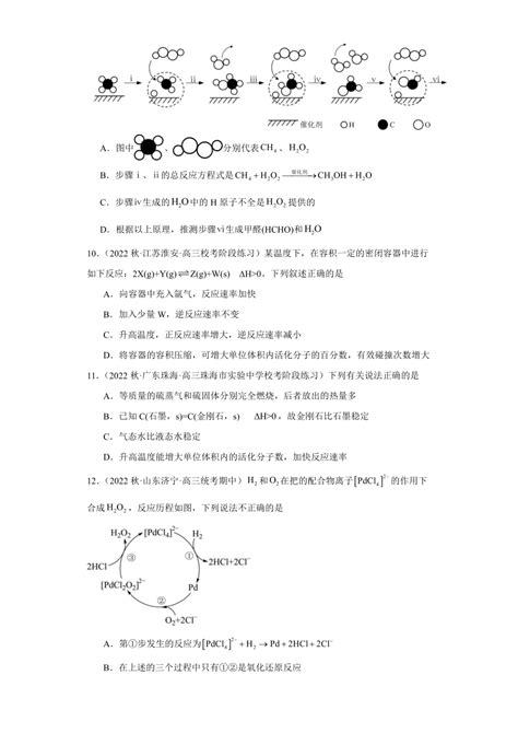 2024届高三化学一轮复习专题化学反应速率含解析 21世纪教育网