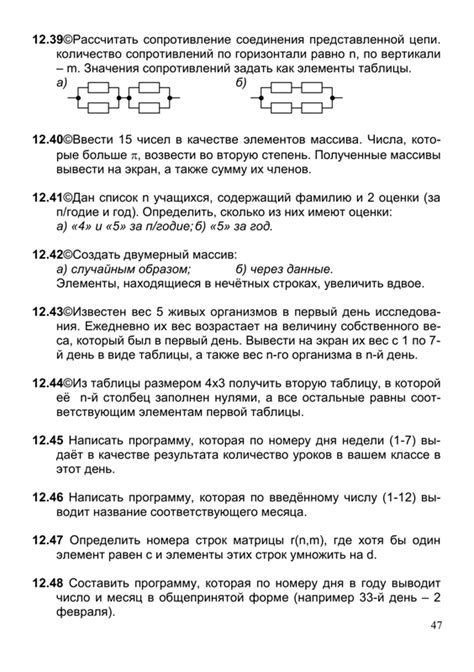 страница 47