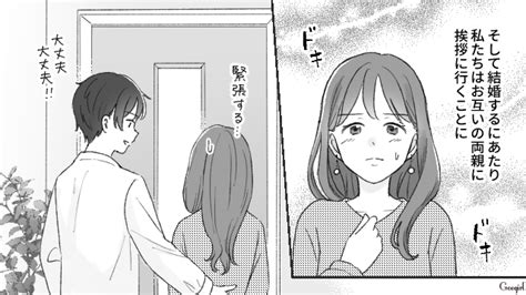 【恋愛漫画】母の手料理を捨てた彼氏入籍前に彼と別れた理由【第4話】 女子力アップcafe Googirl