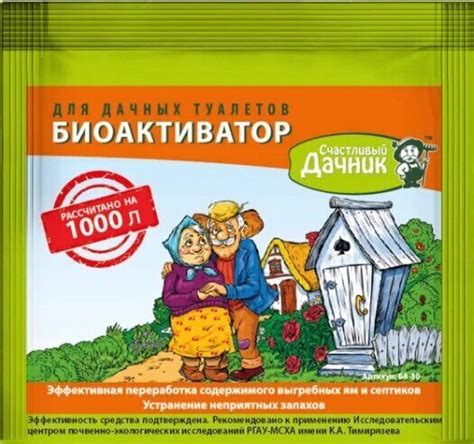 Купить Биоактиватор для дачных туалетов "Счастливый дачник" 45 гр с ...
