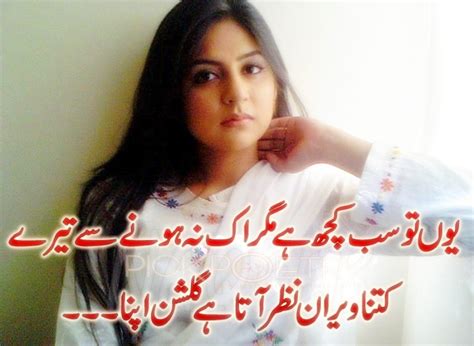 Tanhai Poetry in Urdu With Best Images | Best Urdu Poetry Pics and ...