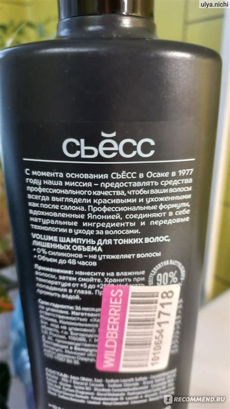 Шампунь SYOSS Volume с экстрактом фиолетового риса для тонких волос ...