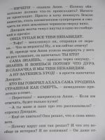 Книга: Джордж и ледяной спутник - Хокинг, Хокинг. Купить книгу, читать ...
