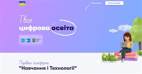 Сайт СЗШ № 60 м. Львова : ЕЛЕКТРОННИЙ ЖУРНАЛ/ЩОДЕННИК