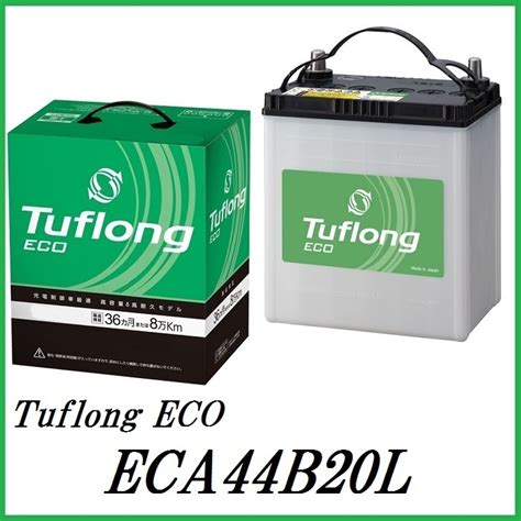 【未使用】正規代理店 エナジーウィズ Eca44b20l Tuflong Eco バッテリー （昭和電工マテリアルズ）ココバリューの落札情報詳細 ヤフオク落札価格検索 オークフリー