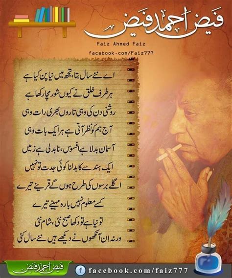 Faiz Ahmed Faiz | Creative life quotes, Urdu quotes with images, Soul poetry