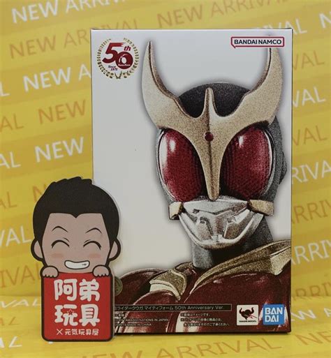 【阿弟玩具 近日到貨】 代理版 Shf 真骨彫製法 假面騎士kuuga Mighty 50週年 再販 露天市集 全台最大的網路購物市集