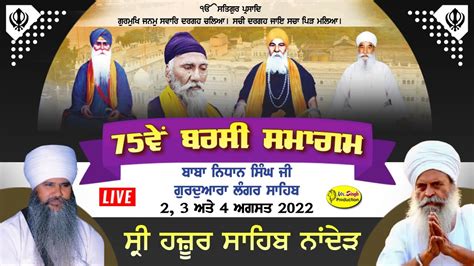 HD Live Barsi Samagam Baba Nidhan Singh Ji Gu Langar Sahib Shri