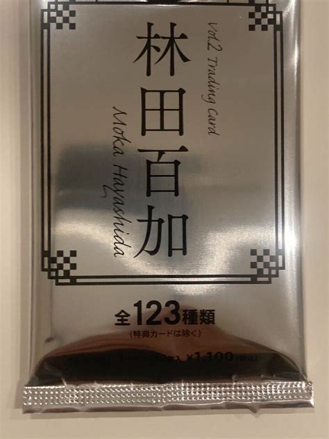 Moka Hayashida Vol Trading Card Pack New Bikini Girl Japanese Idol Pieces Ebay