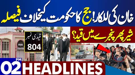 Dunya News Headlines 2 00 Pm Khan Got Big Relief Nawaz Sharif In Trouble 27nov 2023 Youtube